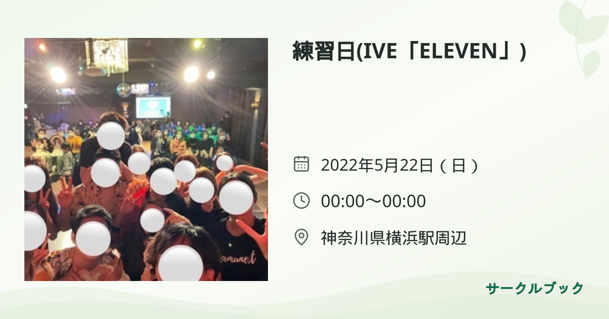 共有されるイベント画像のプレビュー