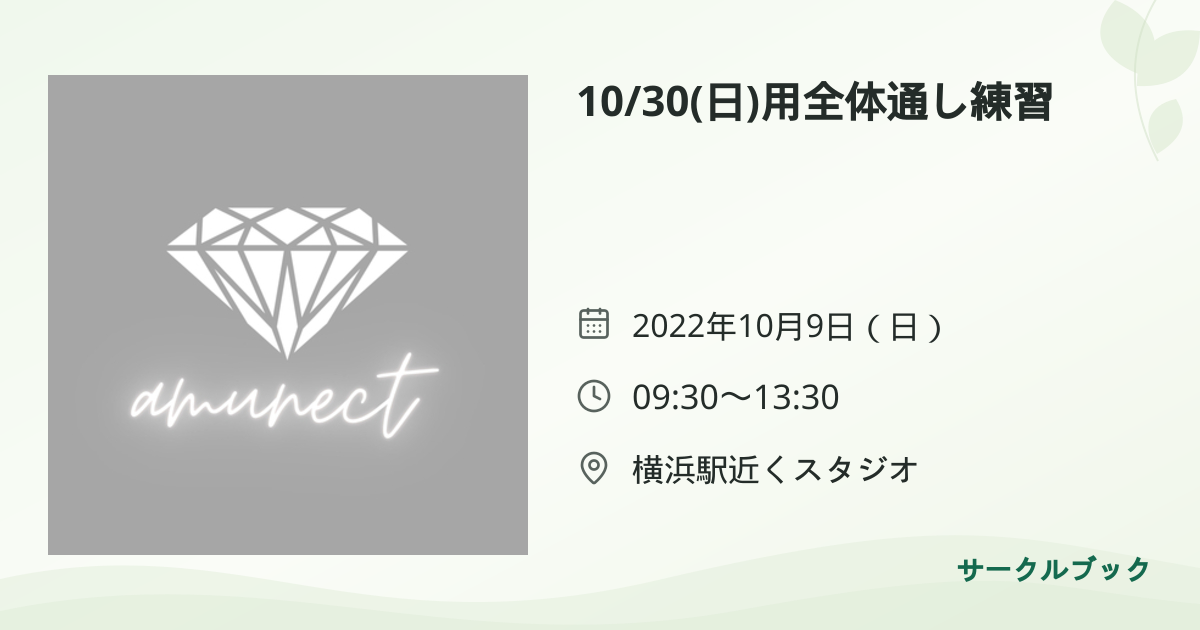 共有されるイベント画像のプレビュー