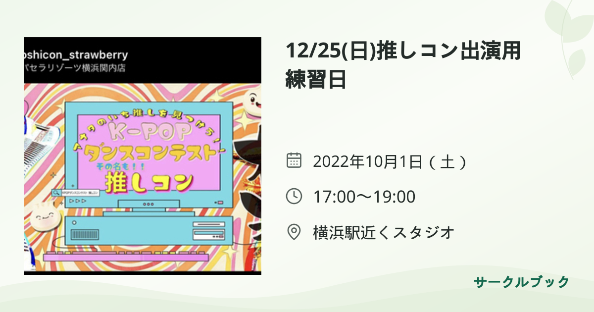 共有されるイベント画像のプレビュー