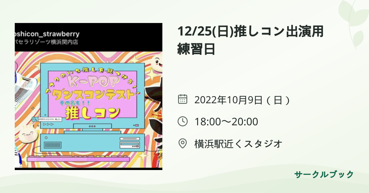 共有されるイベント画像のプレビュー
