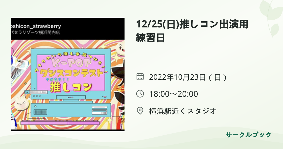 共有されるイベント画像のプレビュー