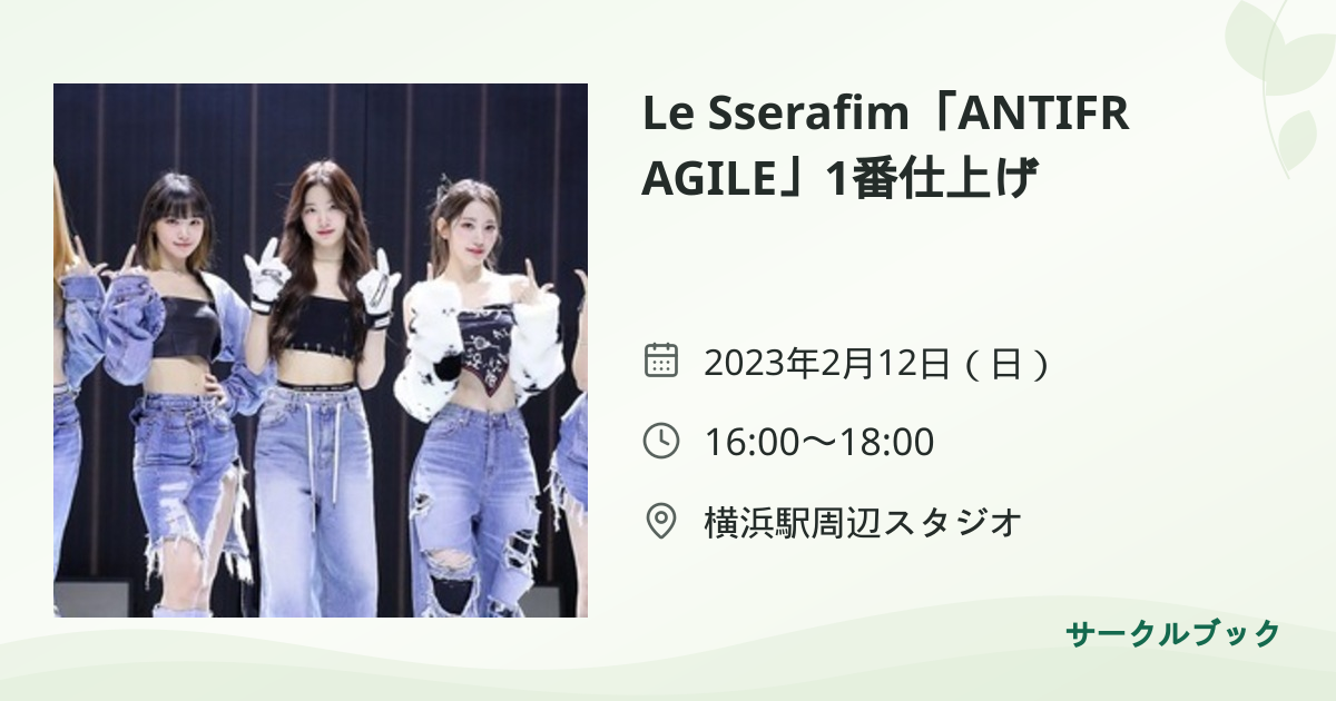 共有されるイベント画像のプレビュー