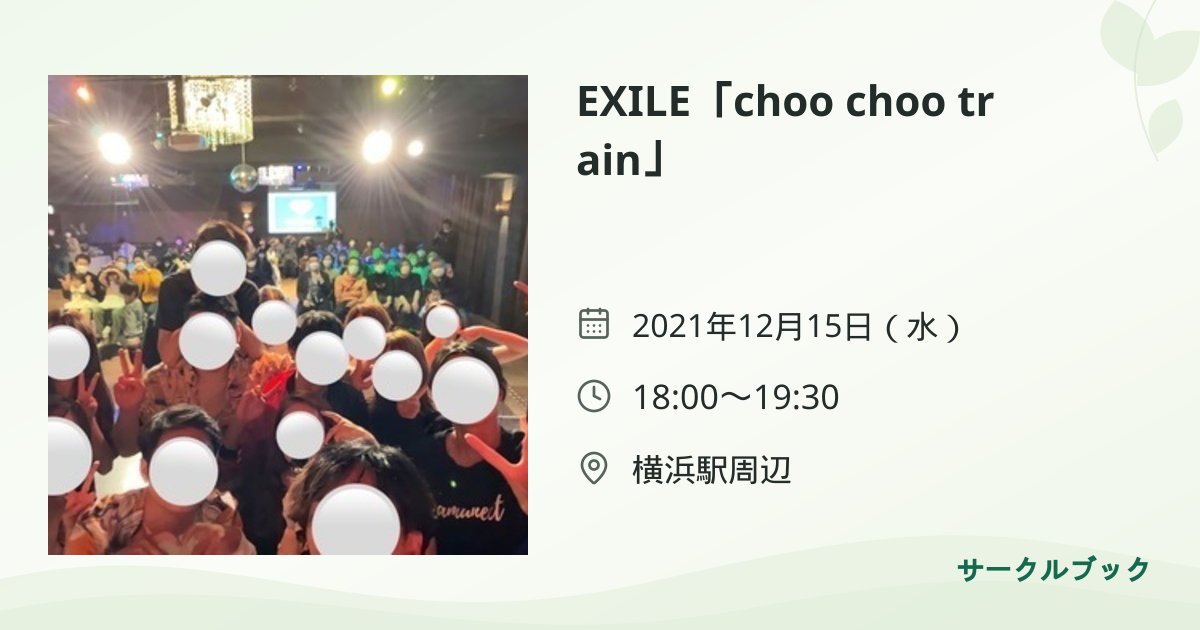 共有されるイベント画像のプレビュー
