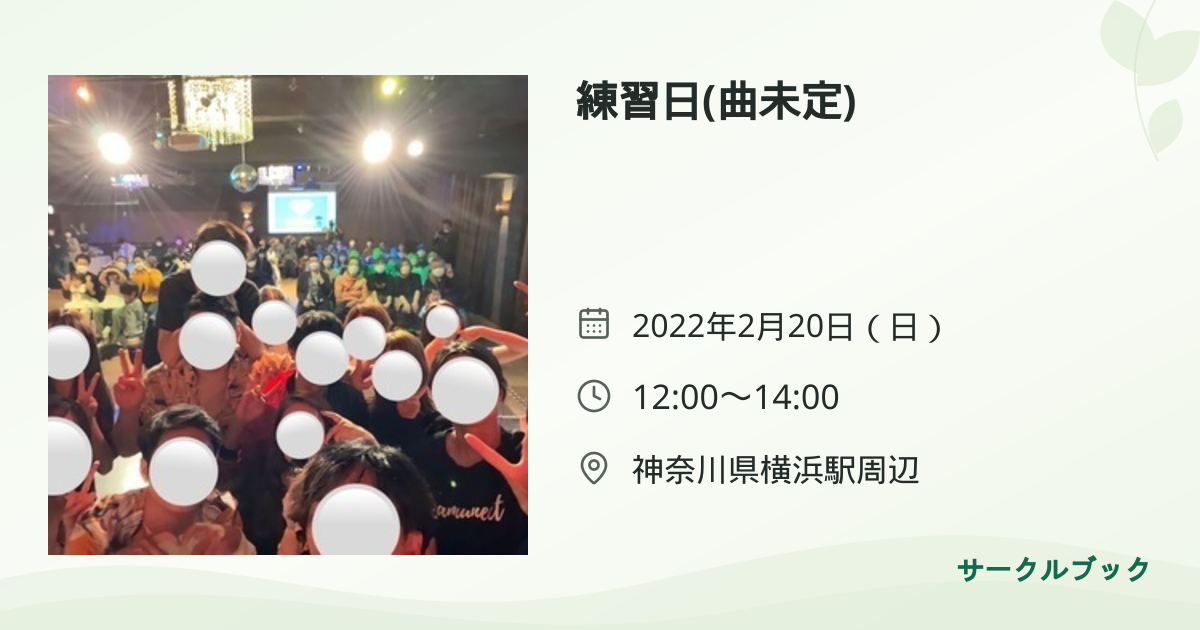 共有されるイベント画像のプレビュー