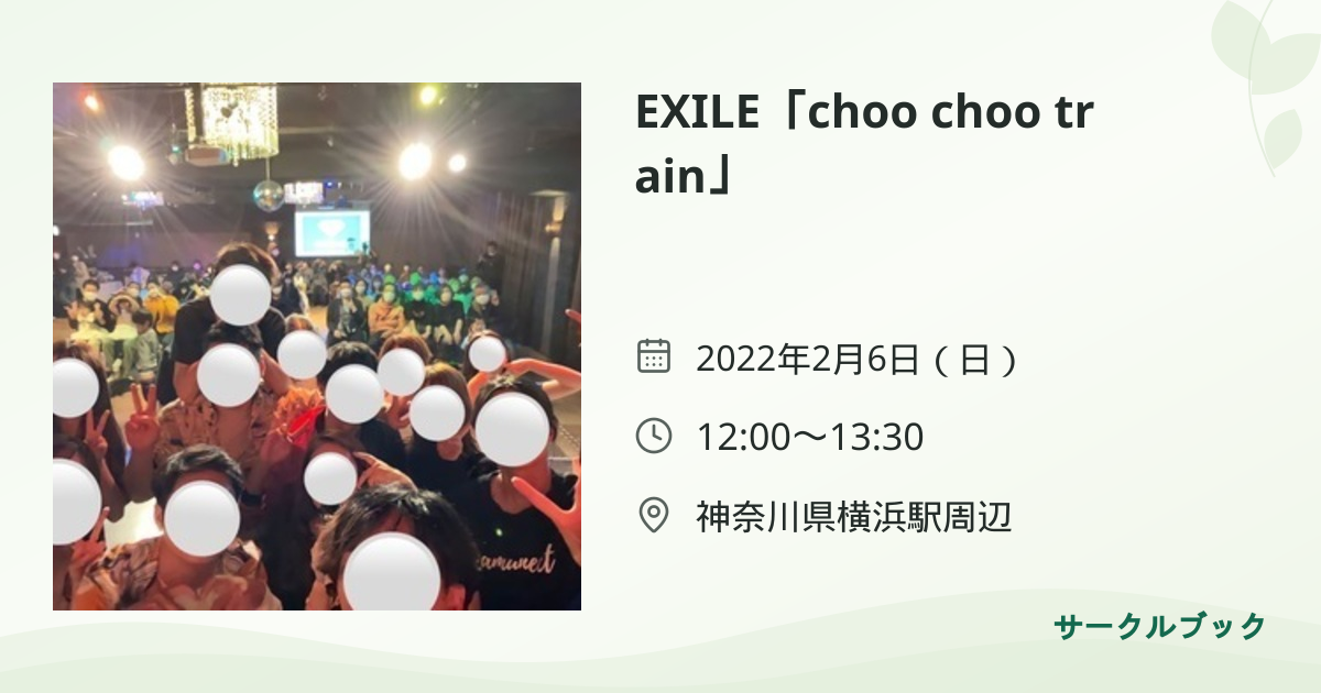 共有されるイベント画像のプレビュー