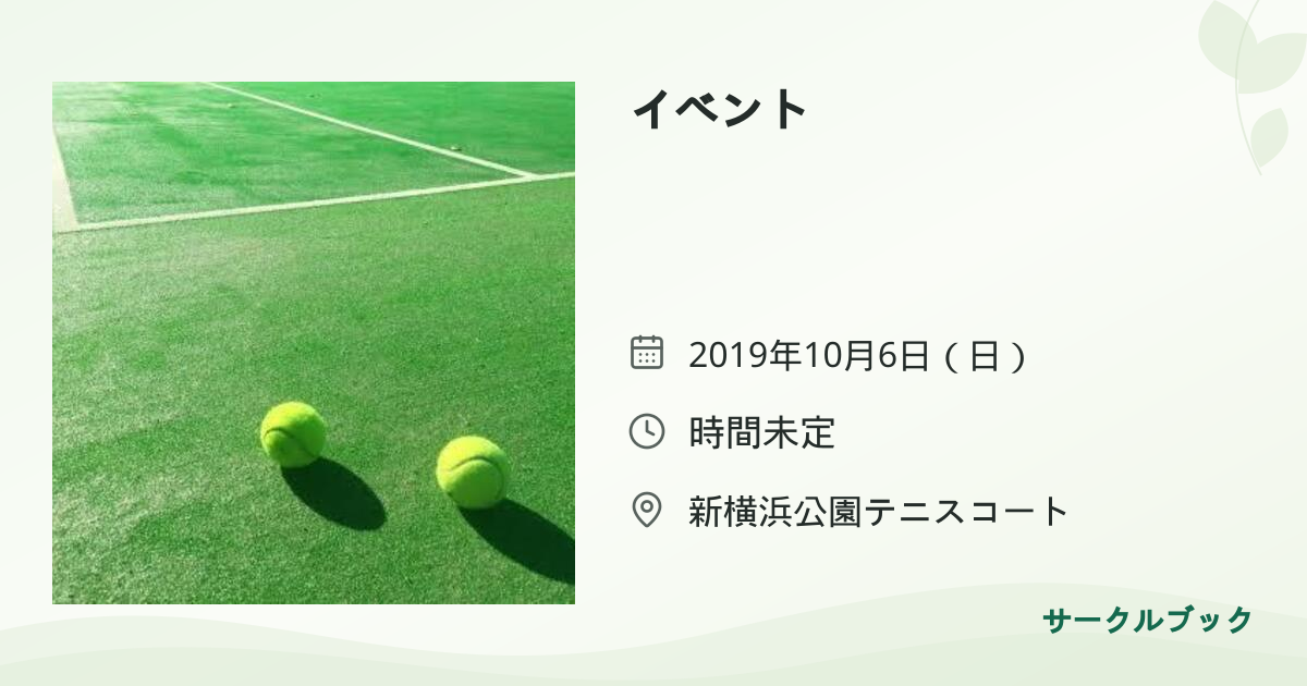 共有されるイベント画像のプレビュー