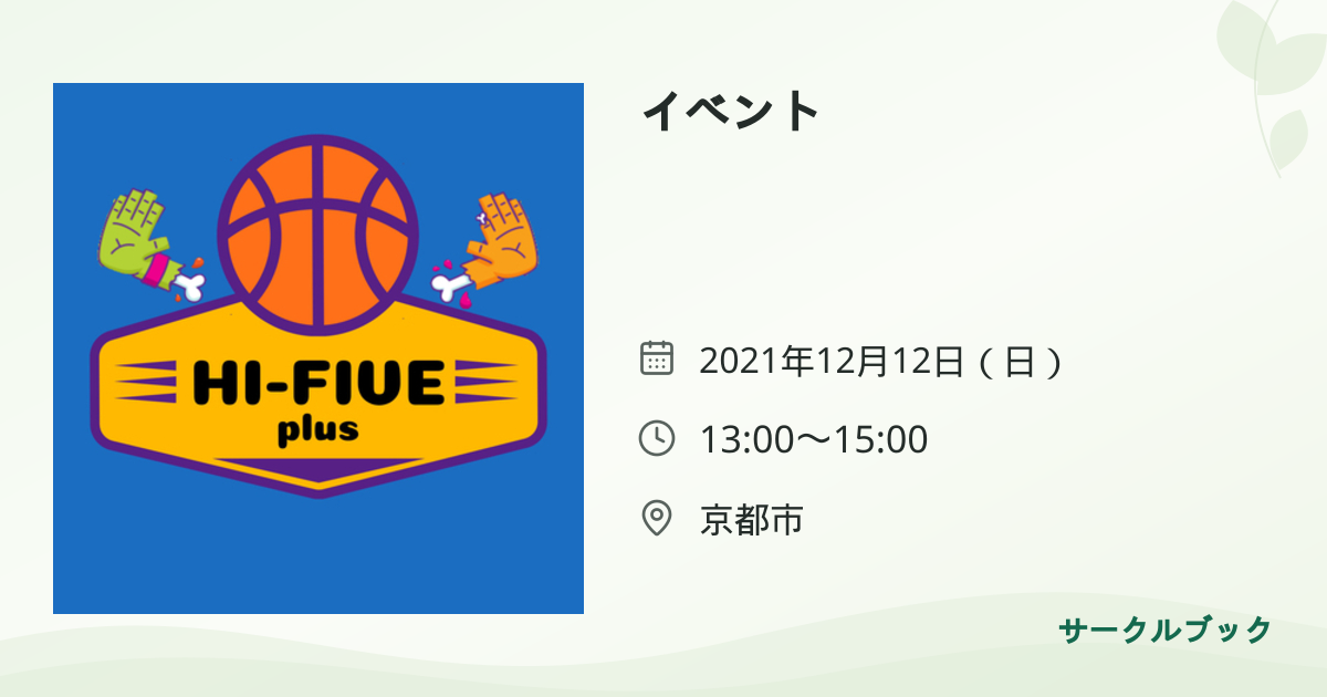 共有されるイベント画像のプレビュー
