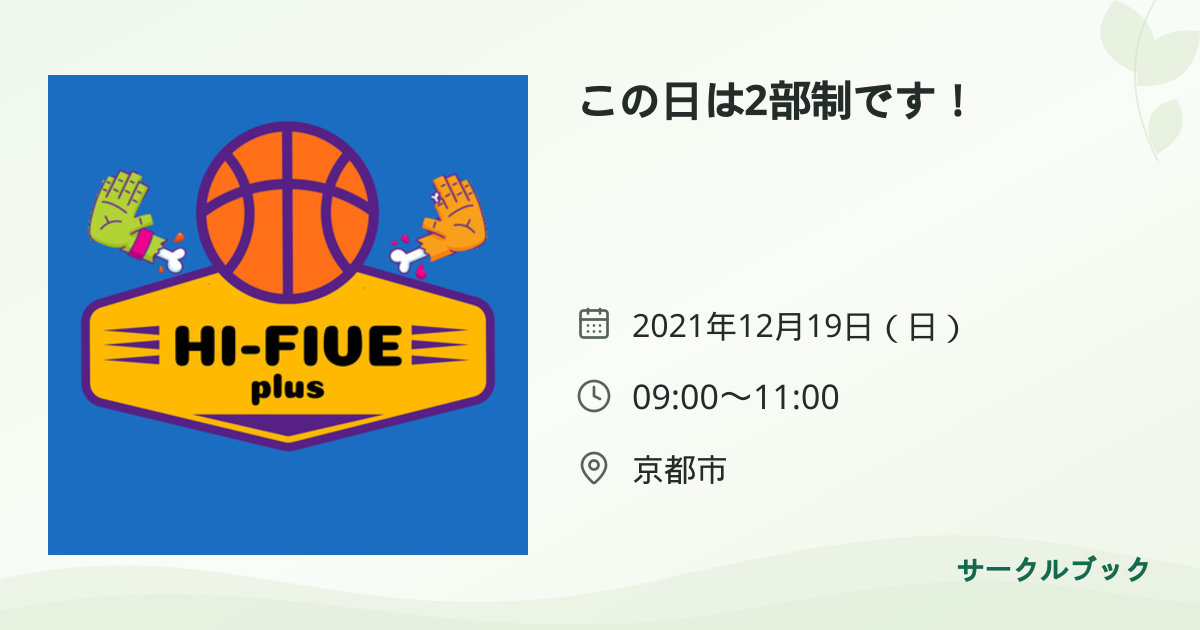 共有されるイベント画像のプレビュー