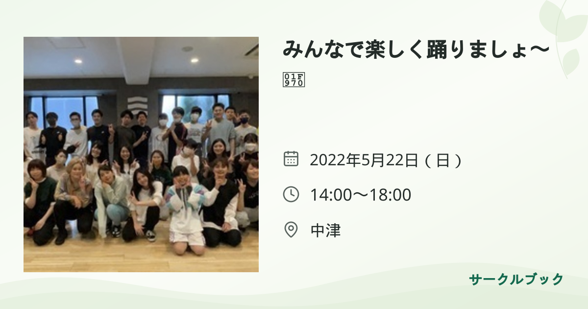 共有されるイベント画像のプレビュー