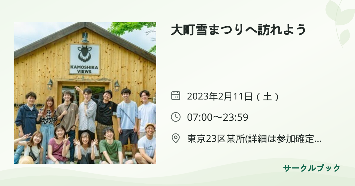 共有されるイベント画像のプレビュー