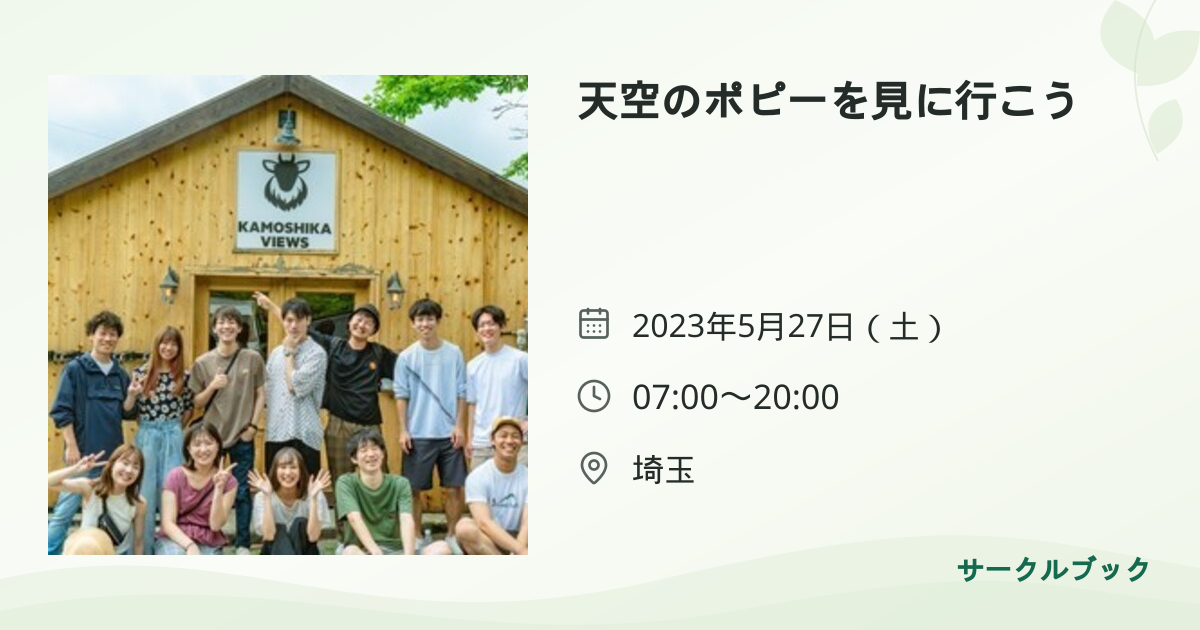 共有されるイベント画像のプレビュー