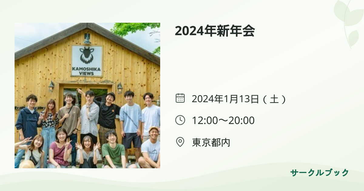 共有されるイベント画像のプレビュー