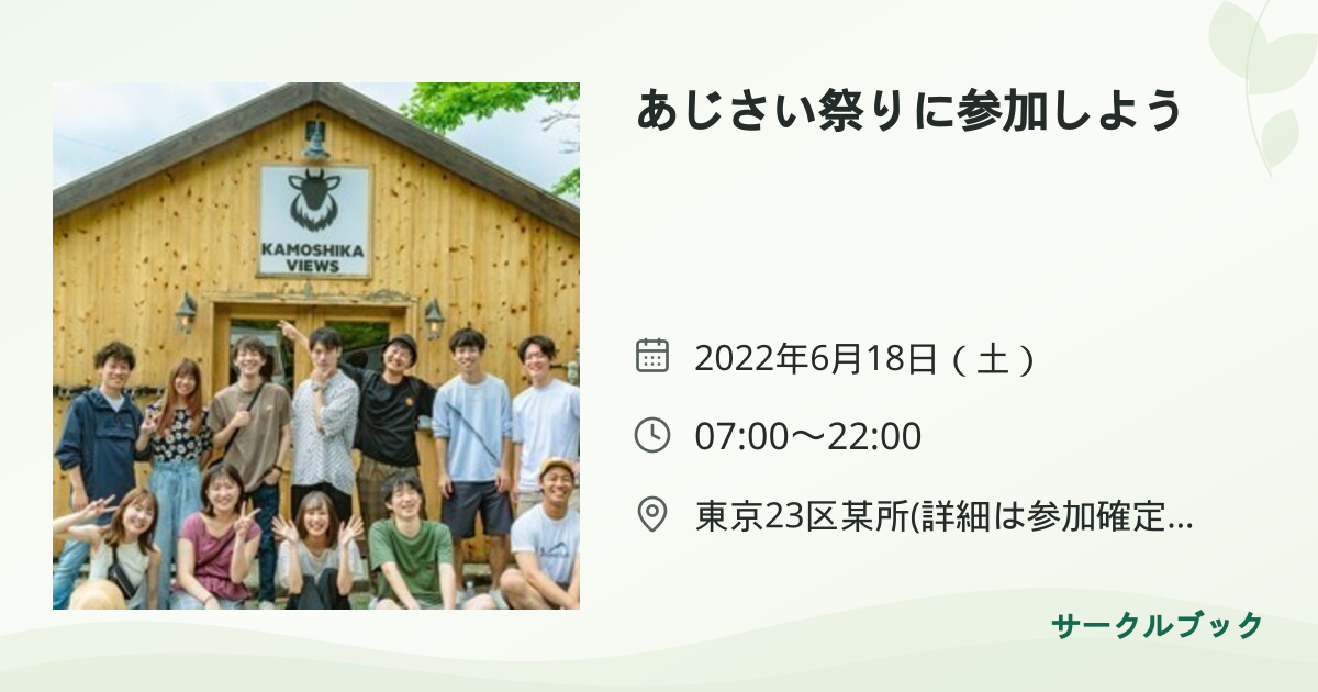 共有されるイベント画像のプレビュー