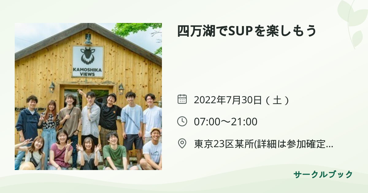 共有されるイベント画像のプレビュー
