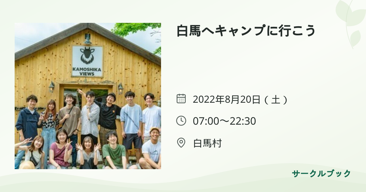 共有されるイベント画像のプレビュー