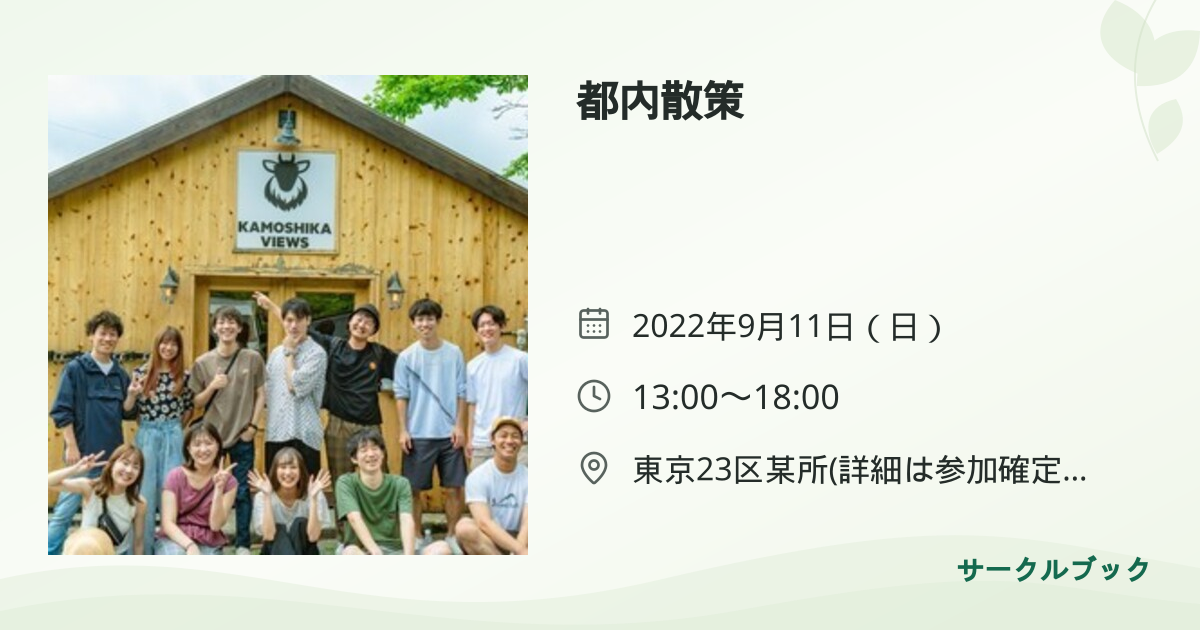 共有されるイベント画像のプレビュー