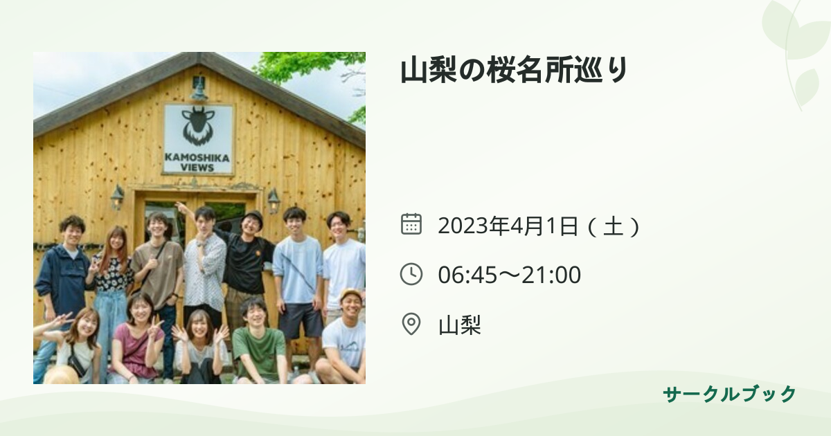 共有されるイベント画像のプレビュー