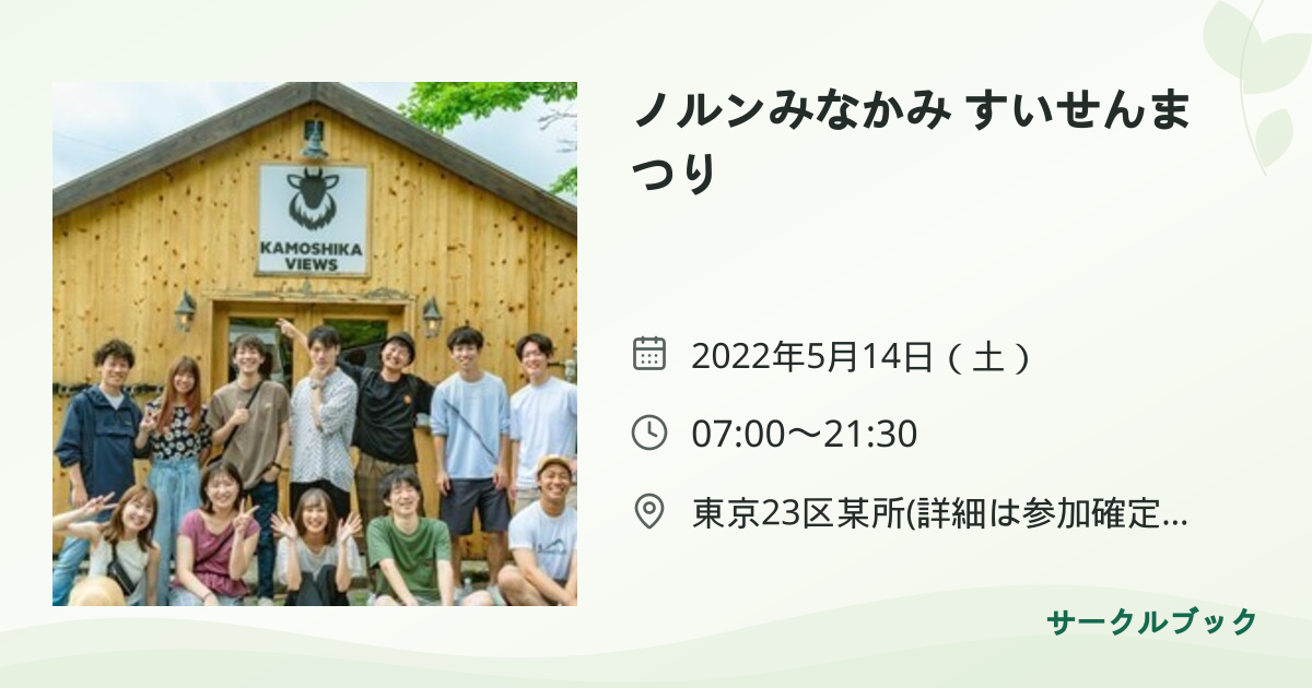 共有されるイベント画像のプレビュー
