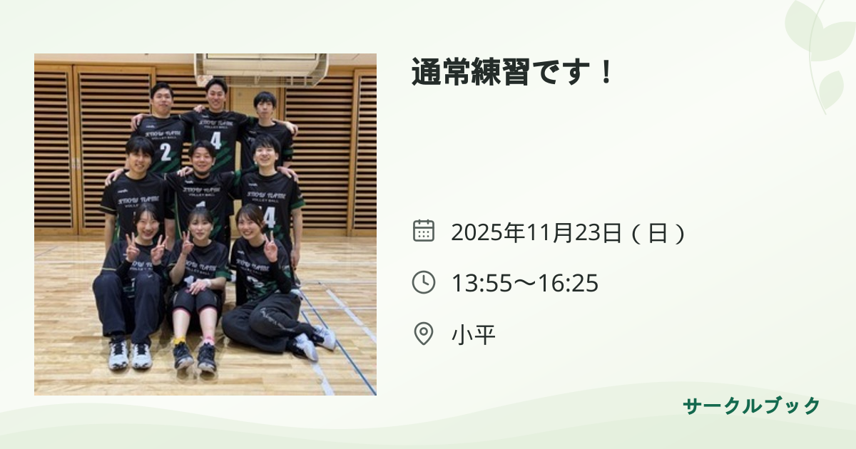 共有されるイベント画像のプレビュー