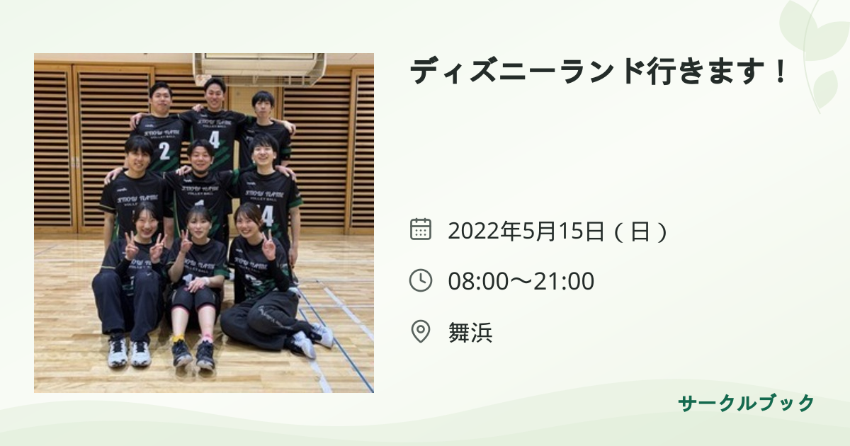 共有されるイベント画像のプレビュー