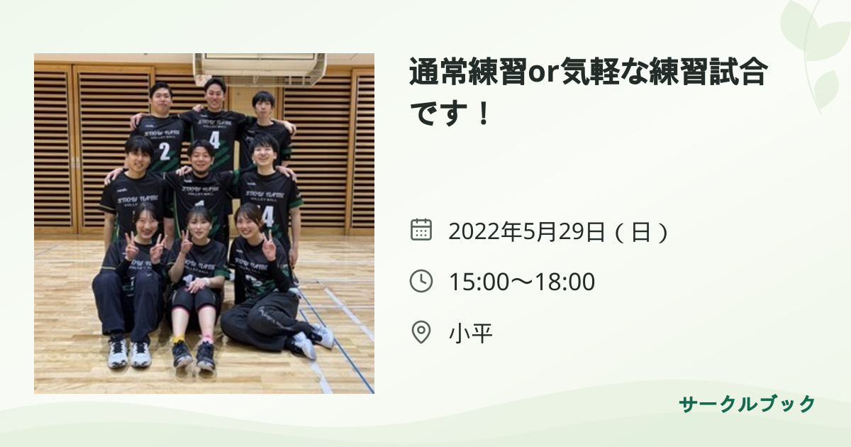 共有されるイベント画像のプレビュー