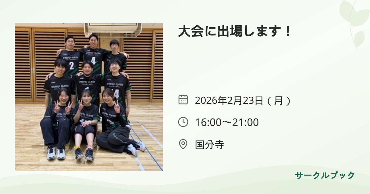 共有されるイベント画像のプレビュー