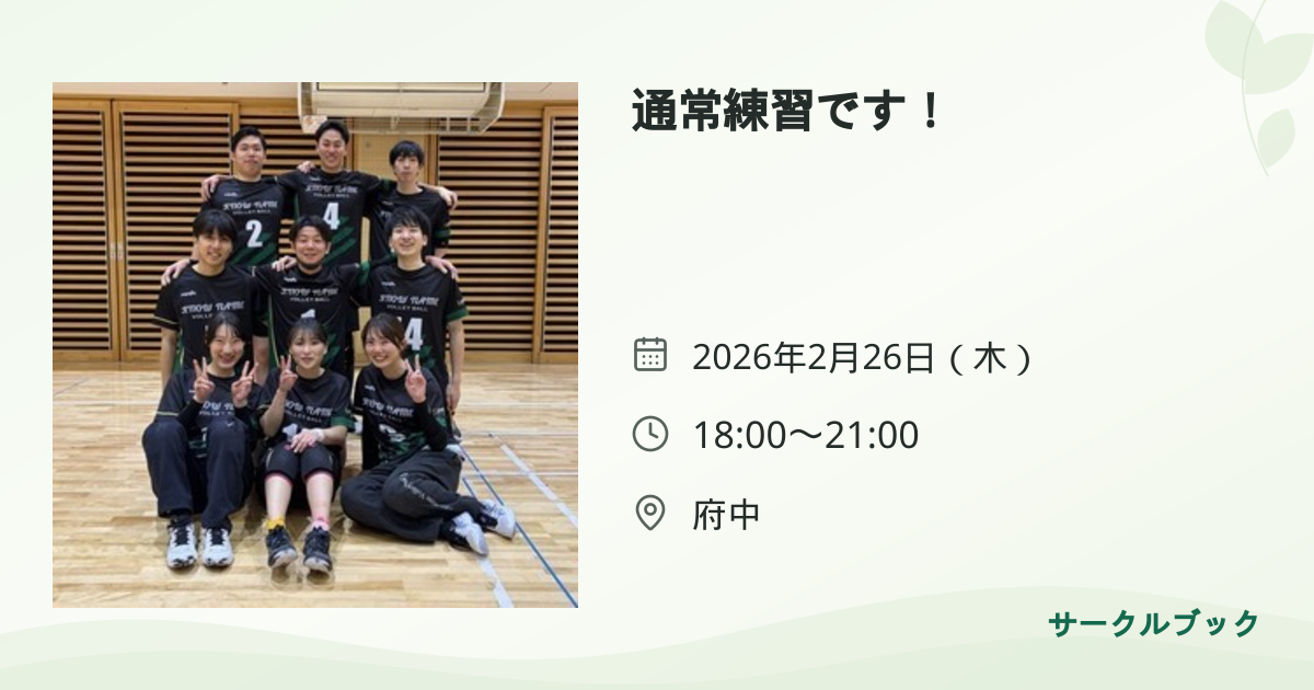 共有されるイベント画像のプレビュー