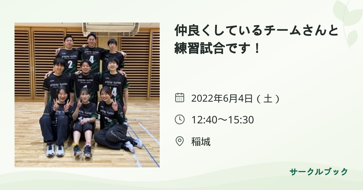 共有されるイベント画像のプレビュー