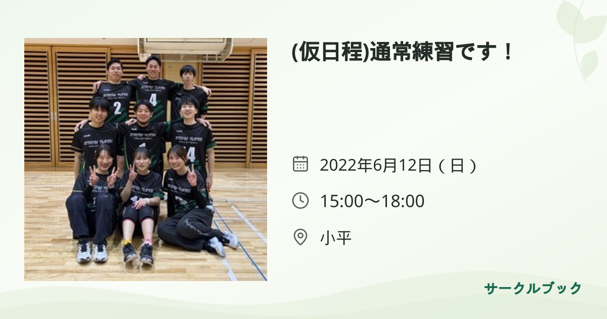 共有されるイベント画像のプレビュー