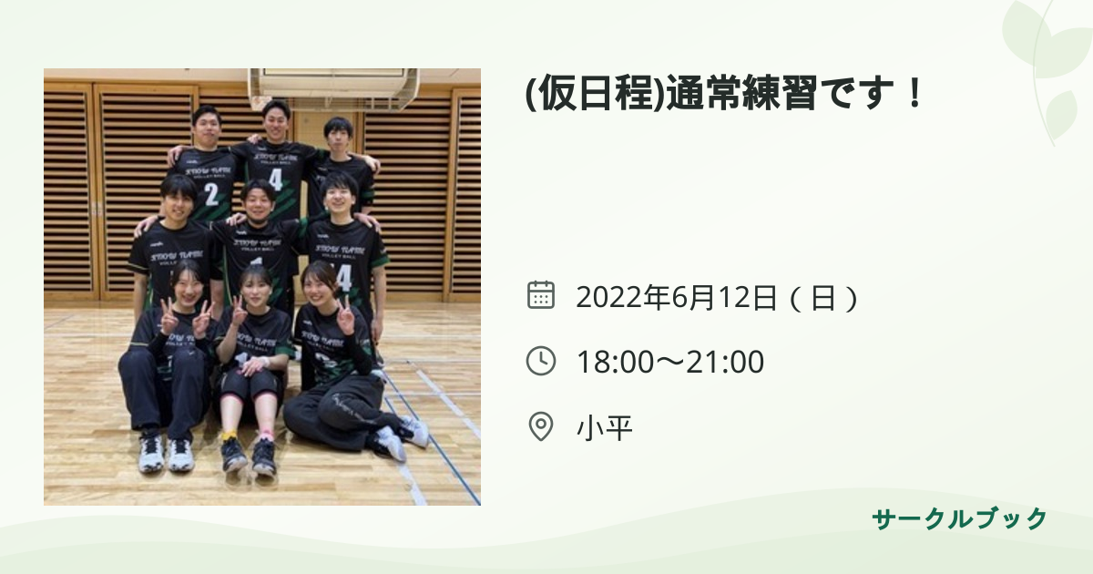 共有されるイベント画像のプレビュー