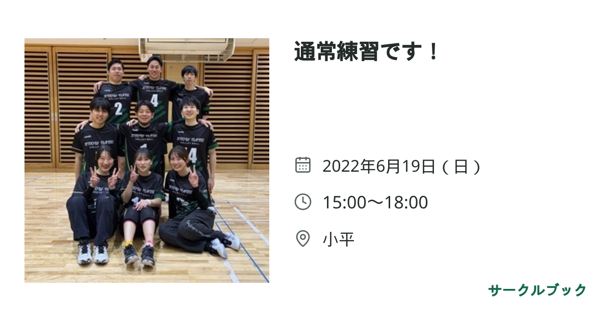 共有されるイベント画像のプレビュー