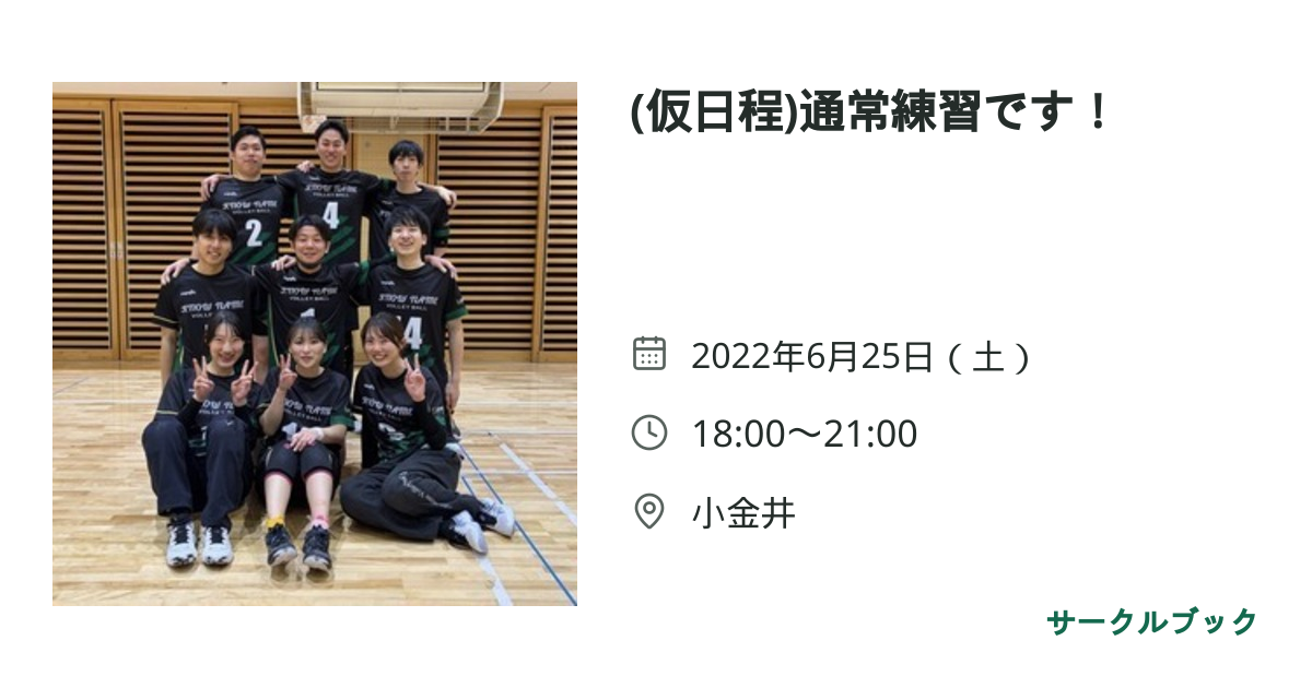 共有されるイベント画像のプレビュー