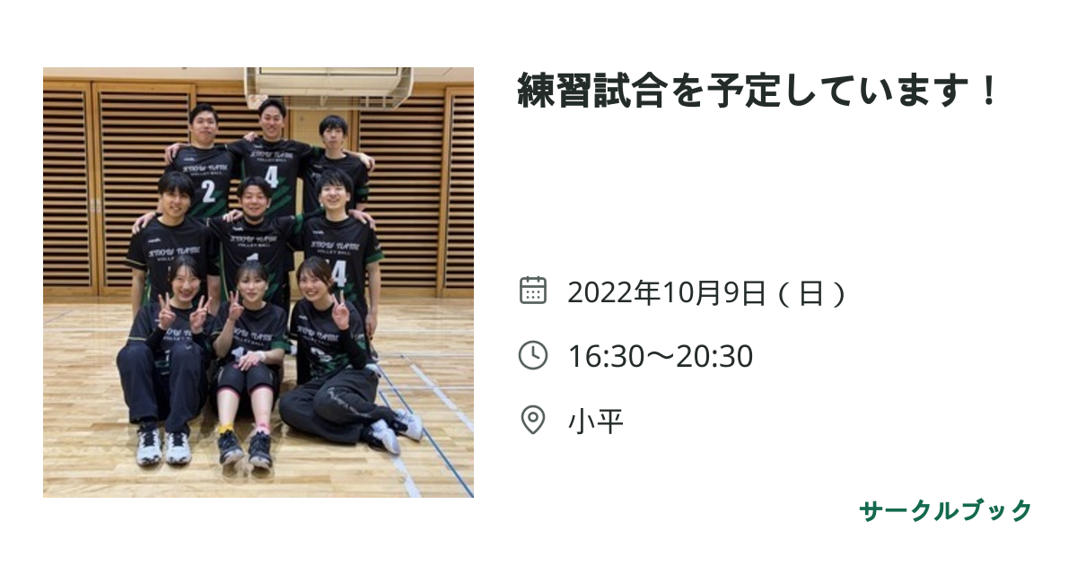 共有されるイベント画像のプレビュー