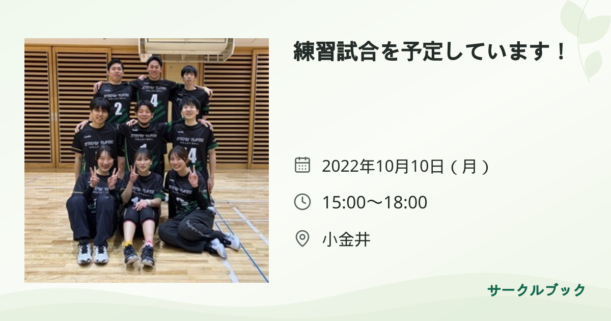 共有されるイベント画像のプレビュー