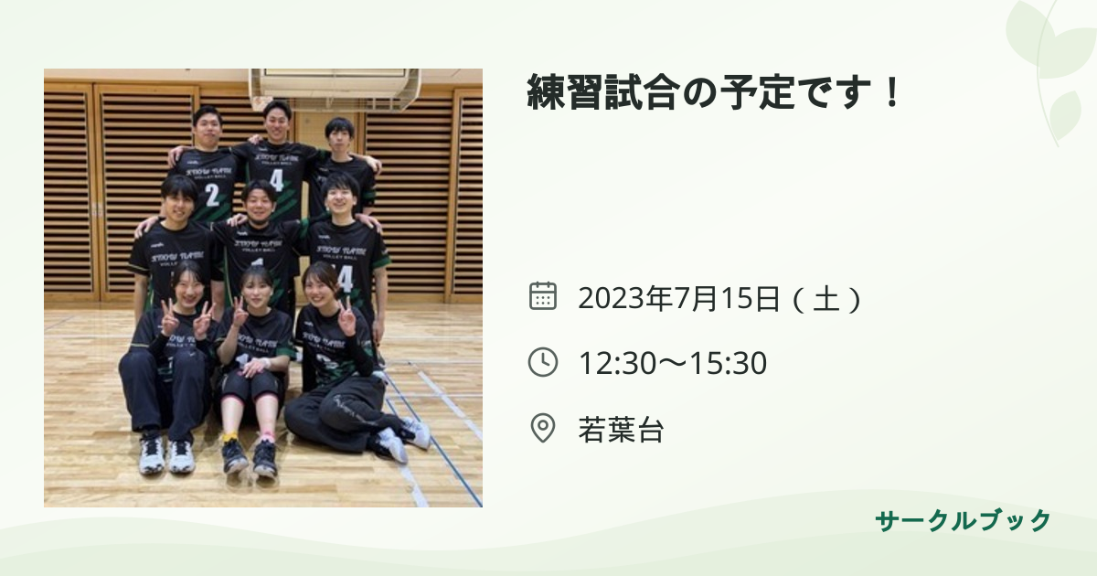 共有されるイベント画像のプレビュー