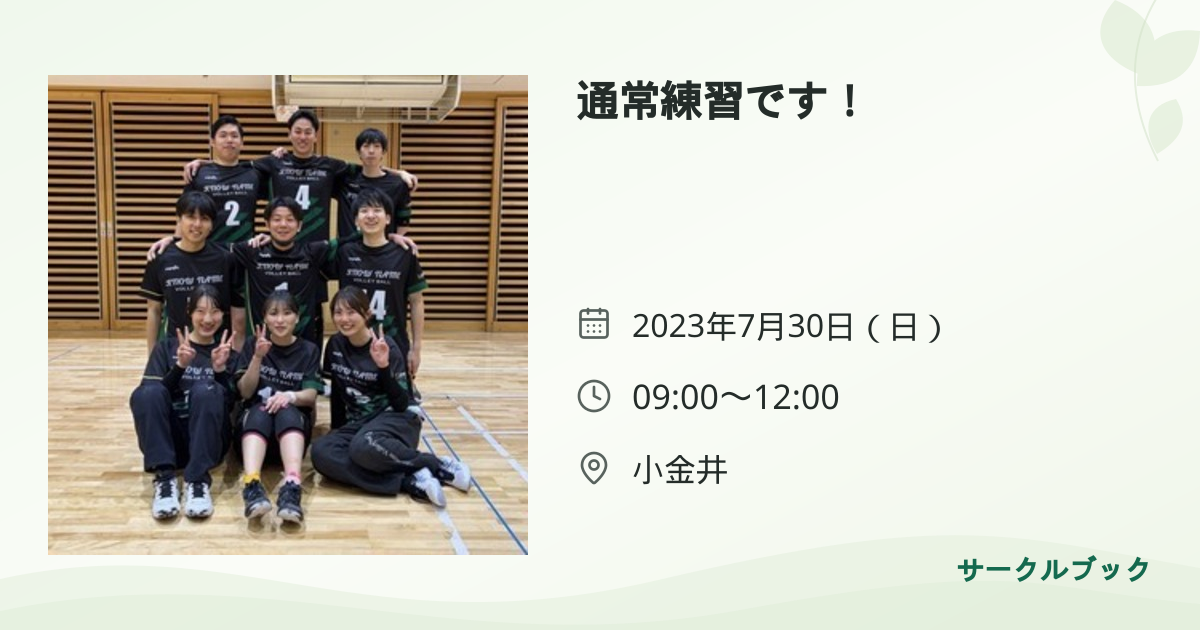 共有されるイベント画像のプレビュー