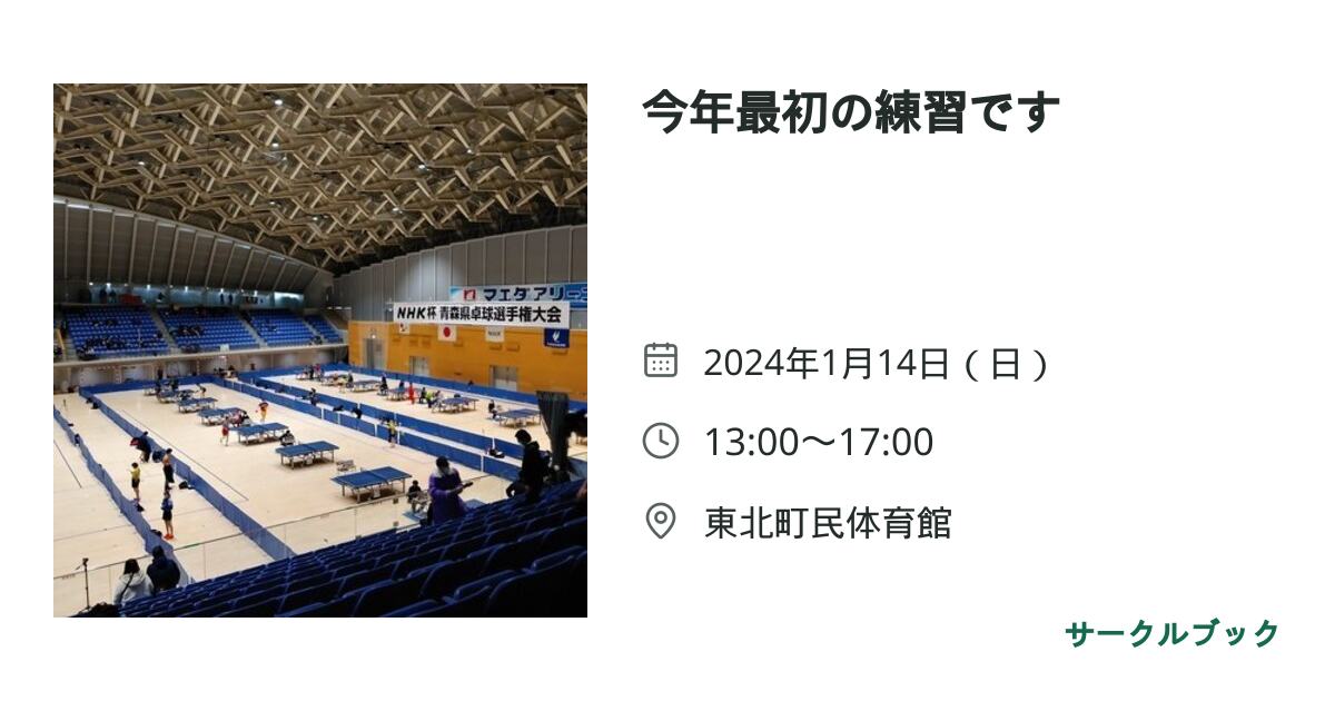 共有されるイベント画像のプレビュー