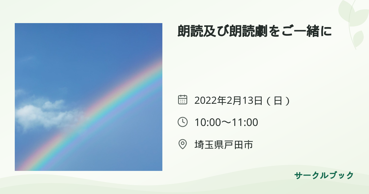共有されるイベント画像のプレビュー