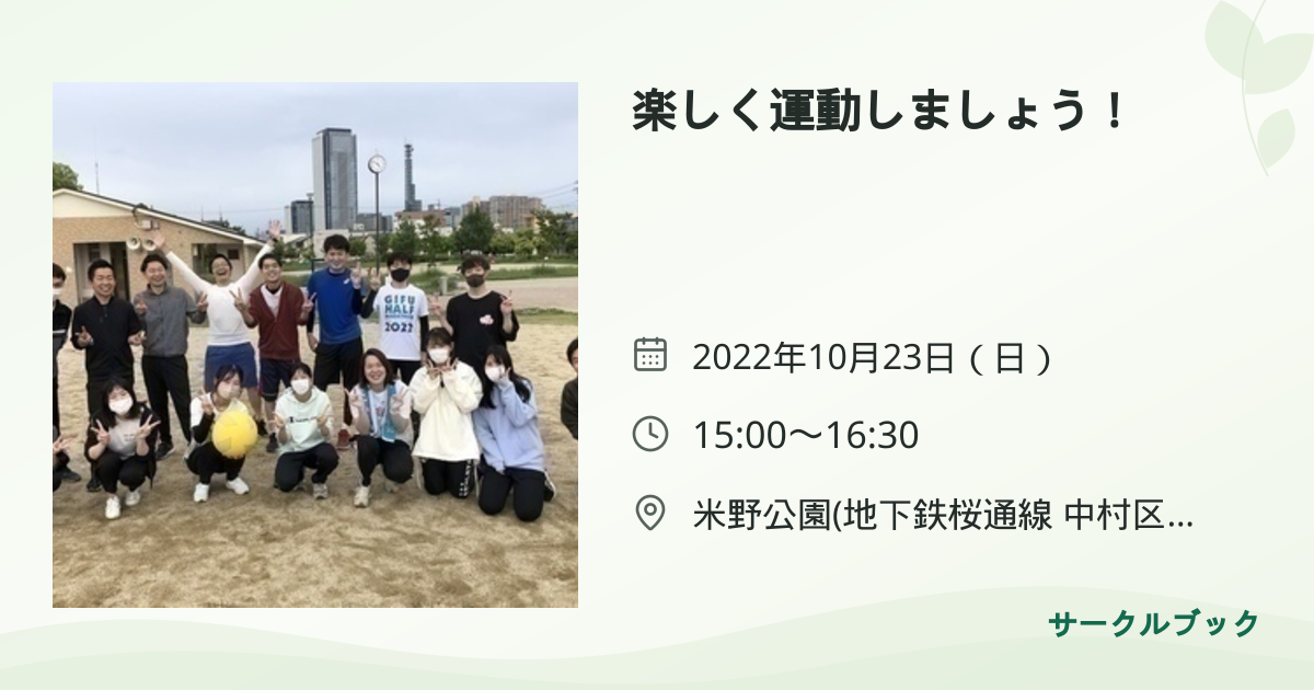 共有されるイベント画像のプレビュー