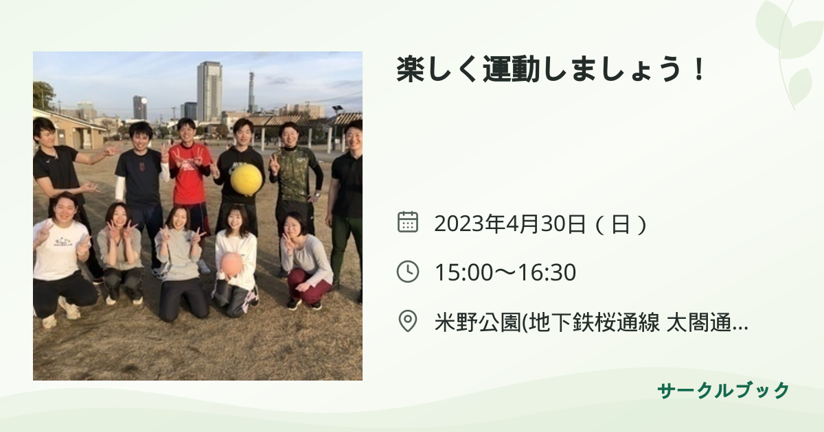 共有されるイベント画像のプレビュー