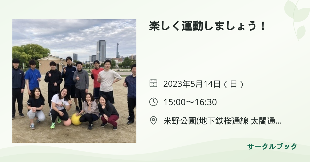 共有されるイベント画像のプレビュー
