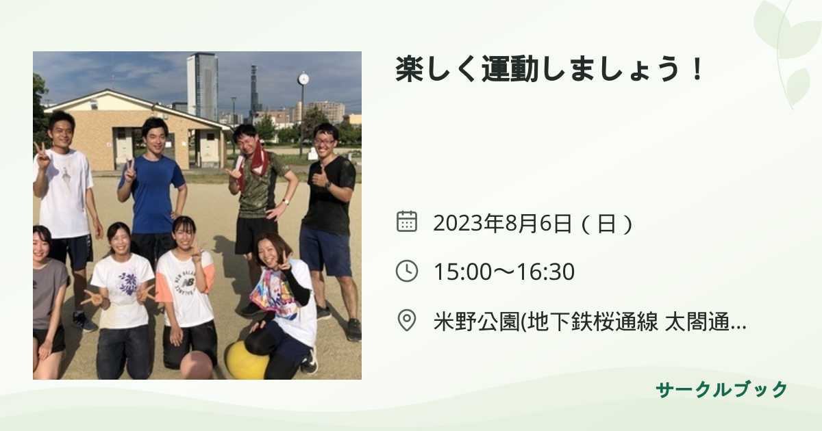 共有されるイベント画像のプレビュー