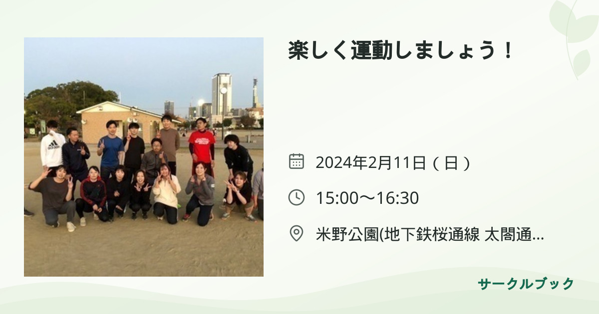共有されるイベント画像のプレビュー