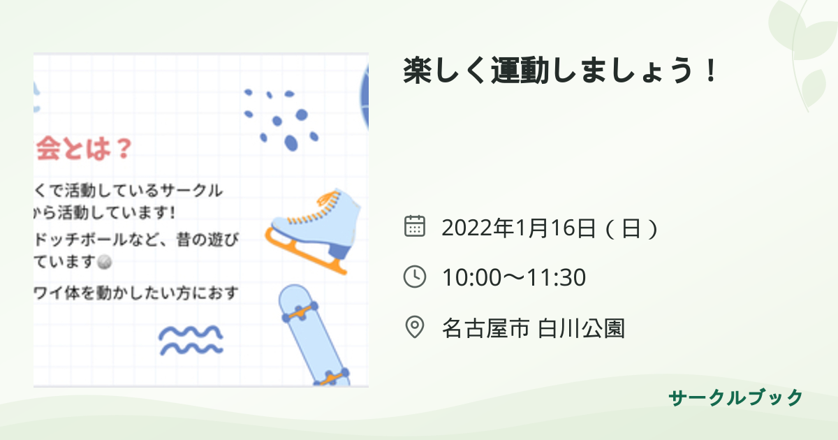 共有されるイベント画像のプレビュー