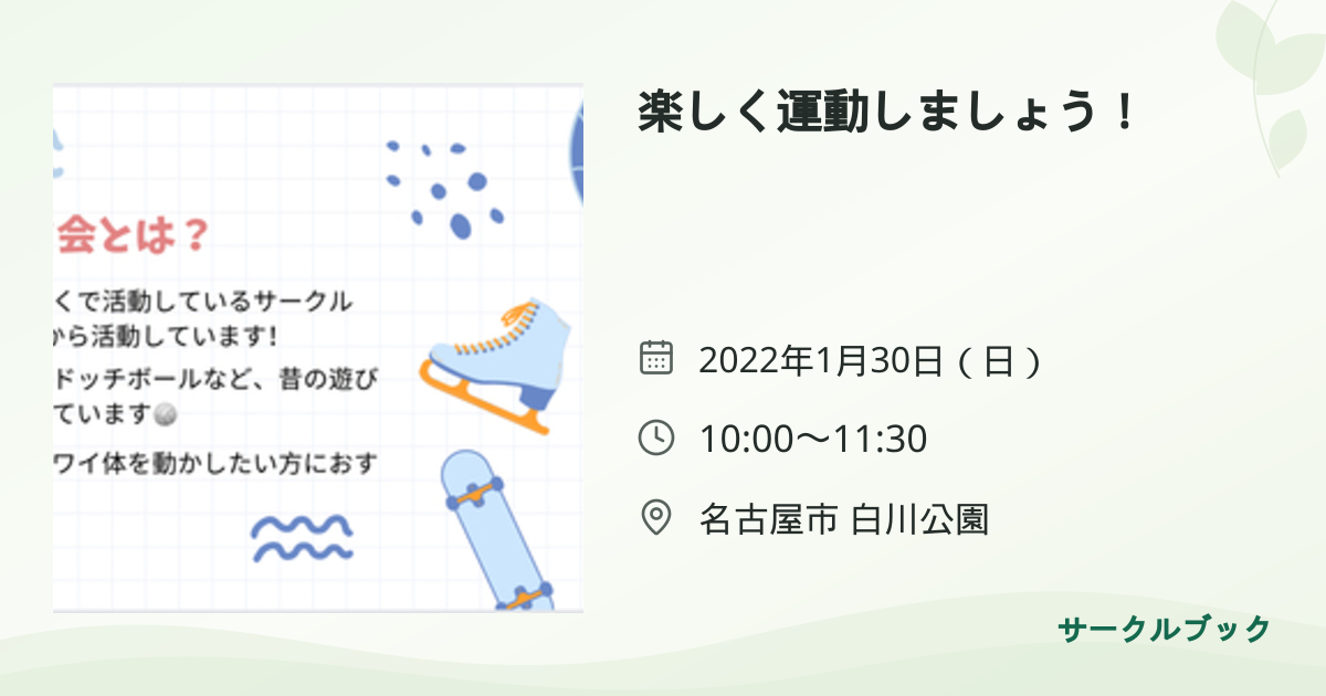 共有されるイベント画像のプレビュー