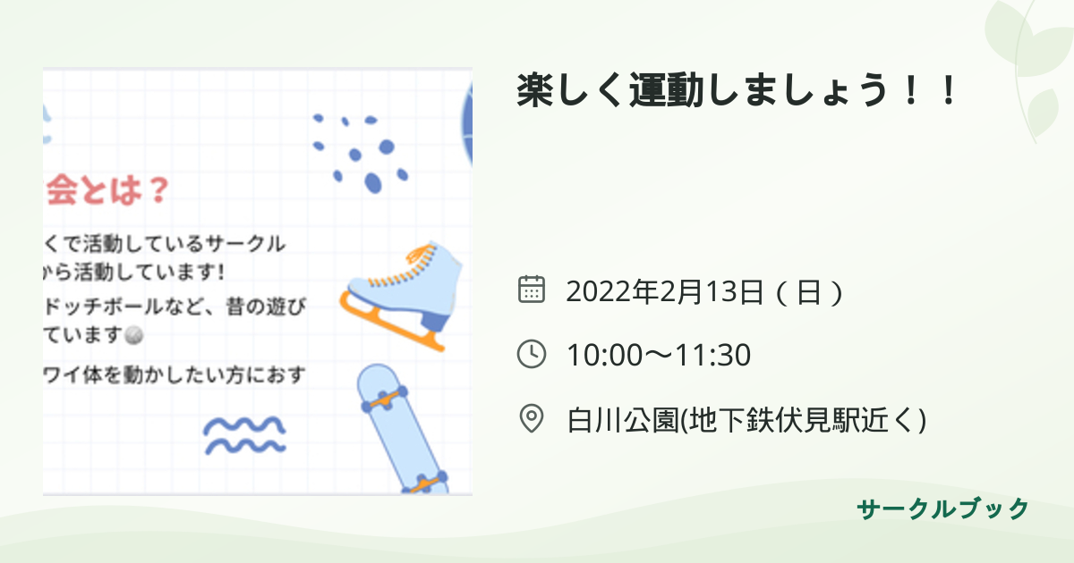 共有されるイベント画像のプレビュー