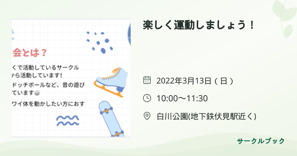 共有されるイベント画像のプレビュー