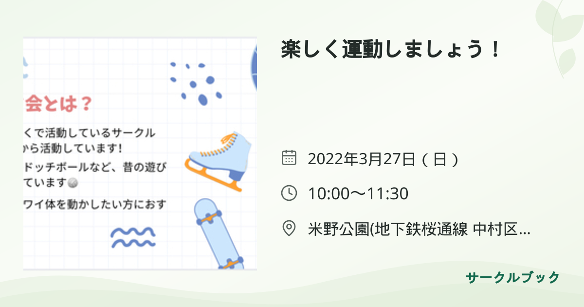 共有されるイベント画像のプレビュー