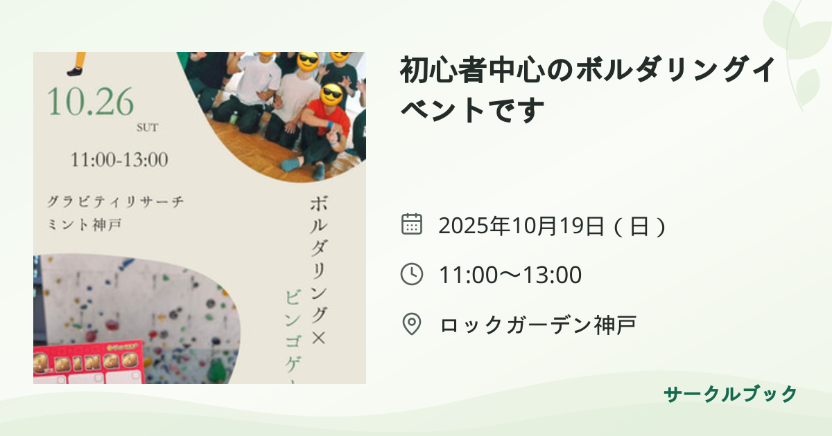 共有されるイベント画像のプレビュー