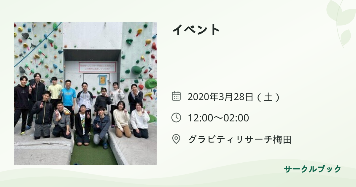 共有されるイベント画像のプレビュー